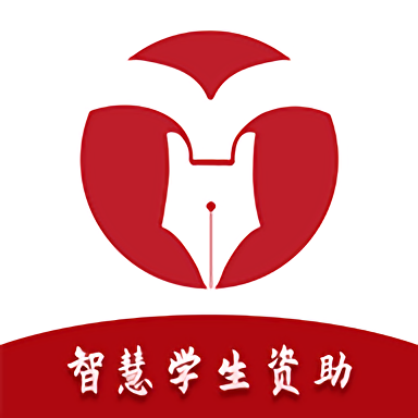 武侯学生资助v1.0.0最新版