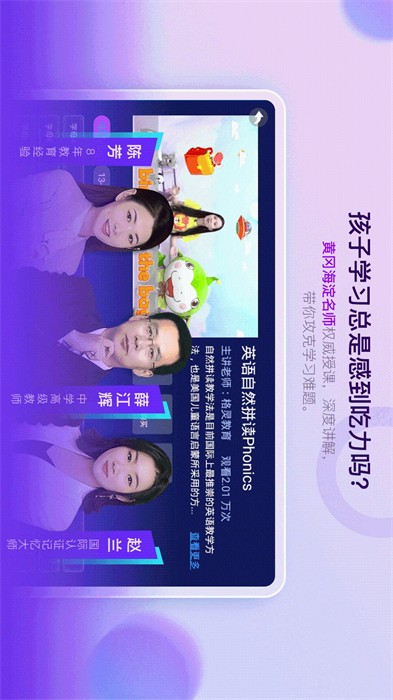格灵课堂免费版