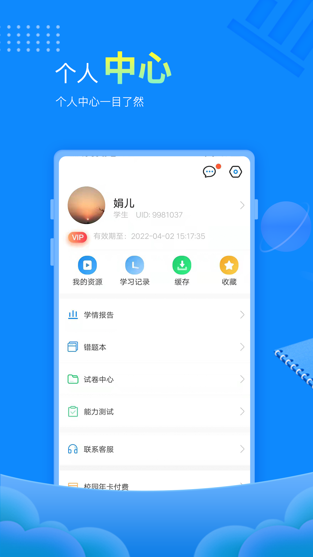 赶考状元软件