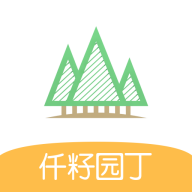 仟籽园丁版v1.2.00手机版