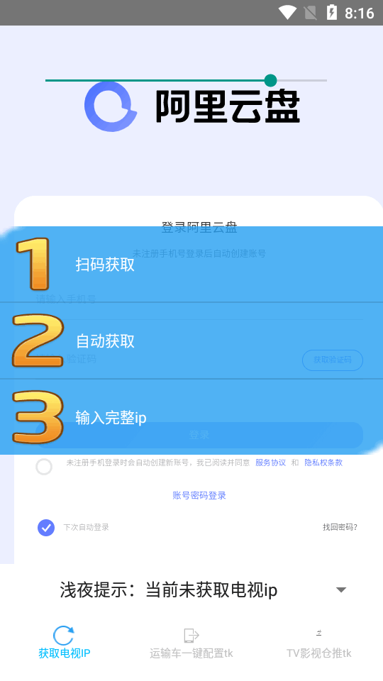 Token一键配置