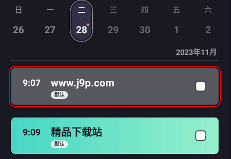 点滴计划