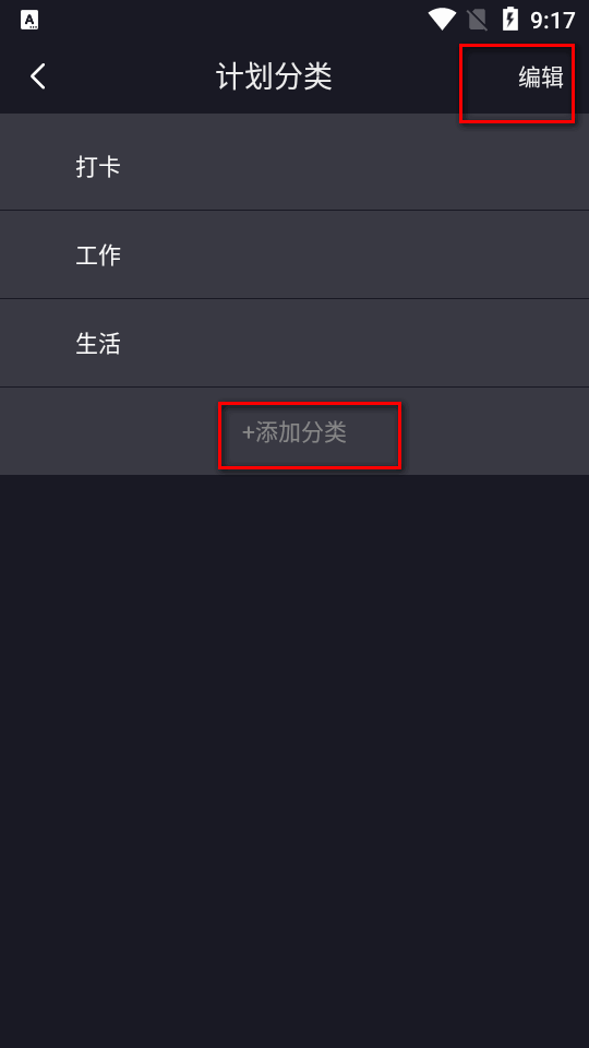 点滴计划