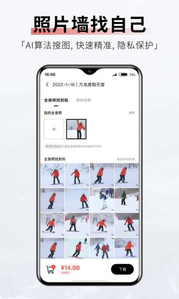 滑呗软件