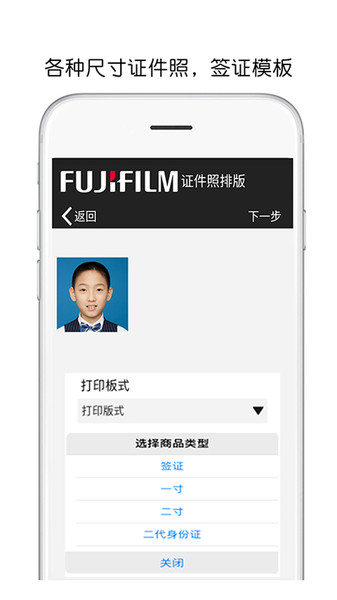 富士打印软件