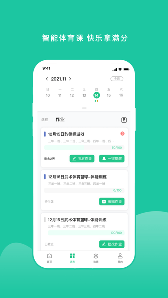 特范体育软件