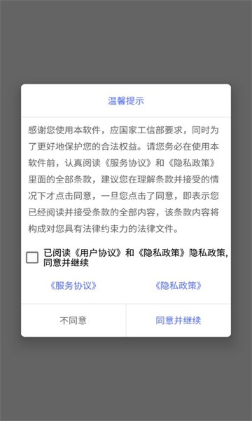 捷径扫描助手