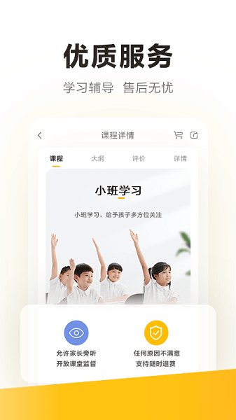 学家云安卓版
