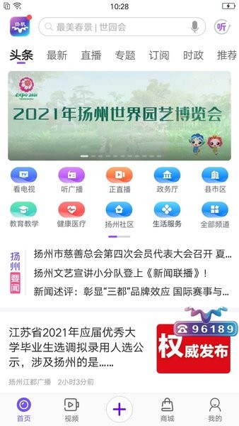 扬州电视台扬帆