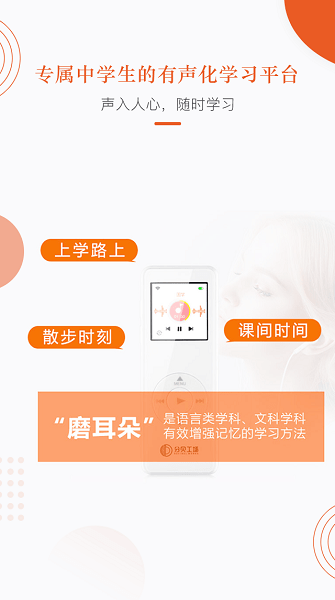 分贝工场听力棒