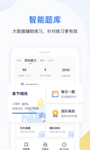 嗨学课堂官方版