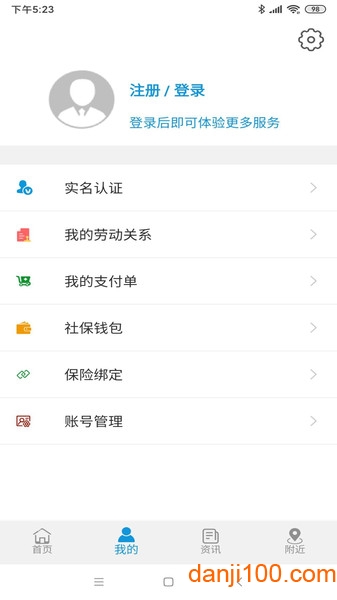 云南人社12333养老金资格认证