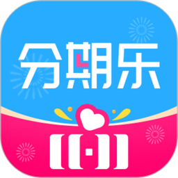 分期乐最新版v7.16.3安卓版