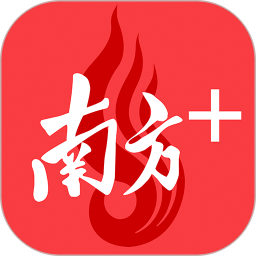 南方Plus官方版v10.6.1安卓版