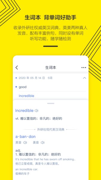 外研通软件
