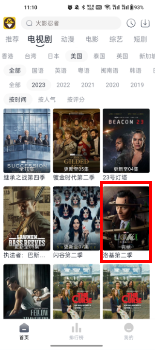 嗨客影视