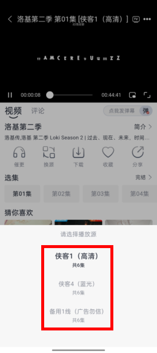 嗨客影视