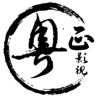 粤正影视粤语电视剧1.2.0最新版