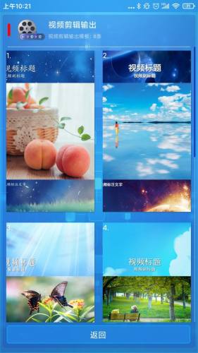 随剪辑界面截图预览(1)
