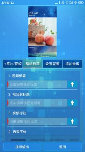 随剪辑界面截图预览(3)