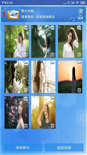 随剪辑界面截图预览(4)
