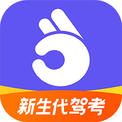 拿捏驾考v1.0.0最新版