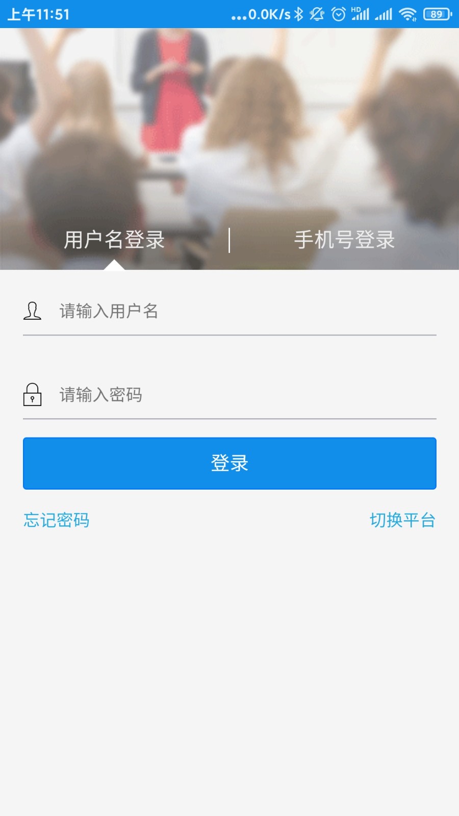 达美嘉教师端android界面截图预览(5)