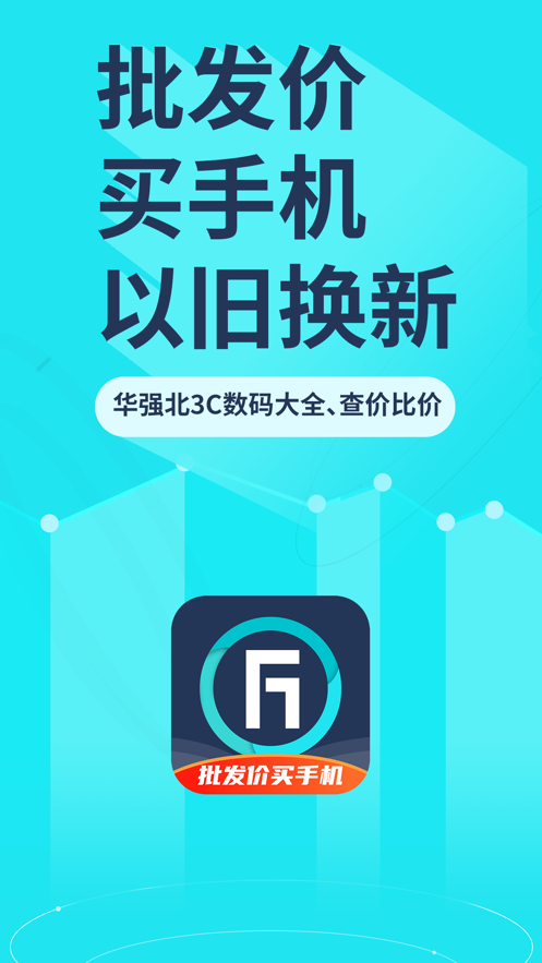 分毫报价