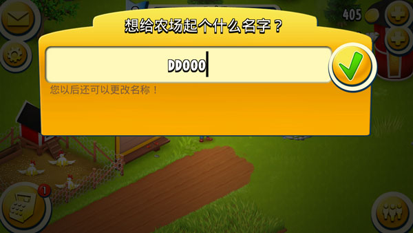 卡通农场