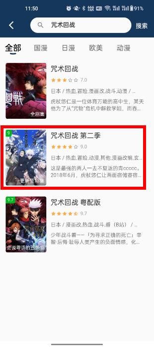 折木动漫