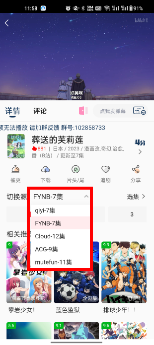 折木动漫