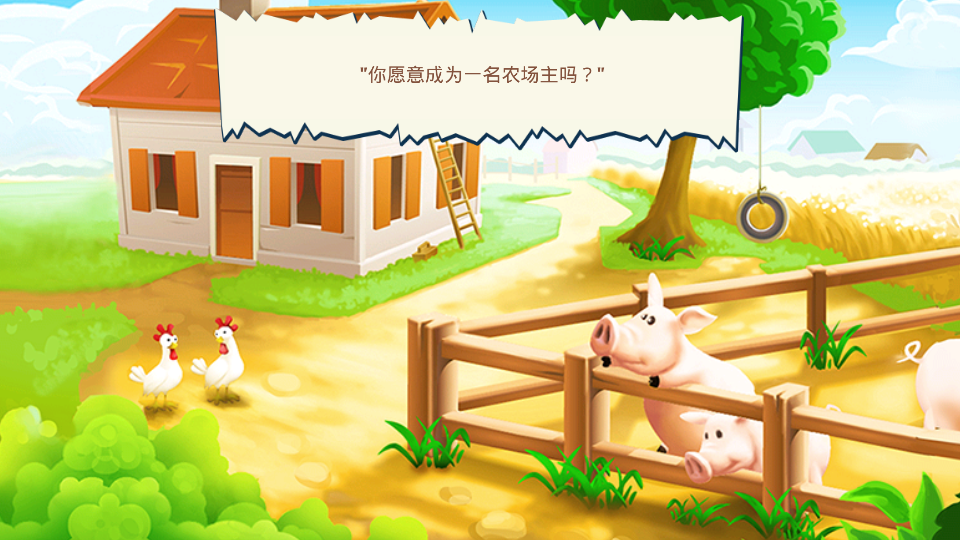 卡通农场界面截图预览(1)
