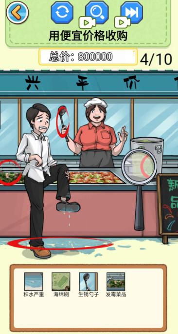 找出私房钱游戏