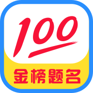 金榜作业王v1.0.0安卓版