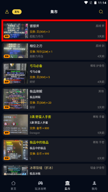暗黑核