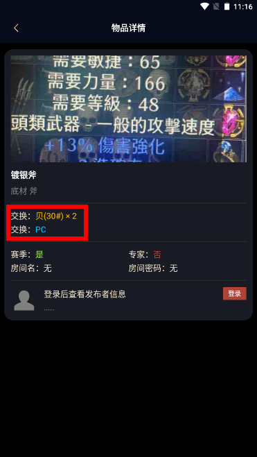暗黑核