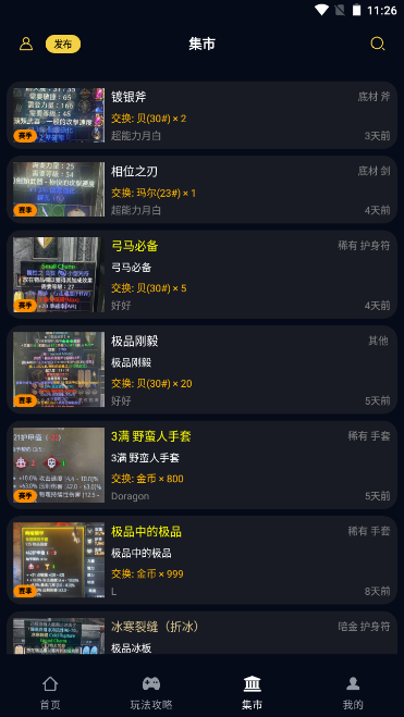 暗黑核