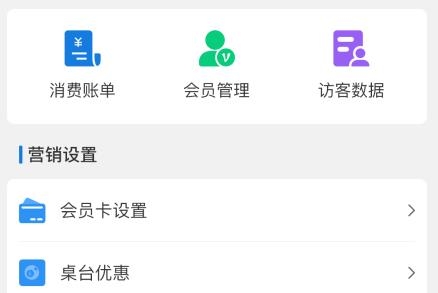 追8台球商户端