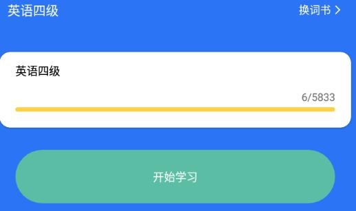 每日英语听力学习版