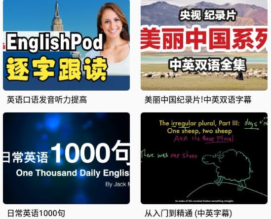 每日英语听力学习版