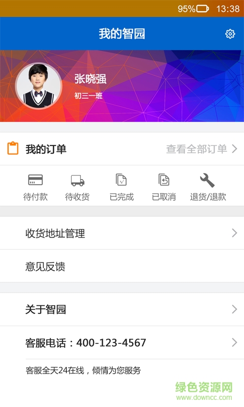 阳光智园校服订购平台