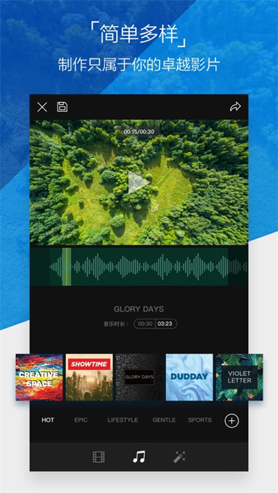 DJIGO4官方界面截图预览(4)