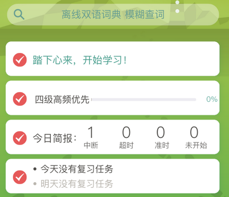 海螺单词
