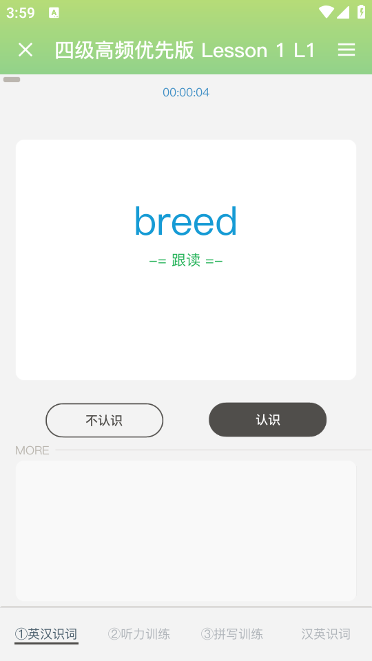 海螺单词