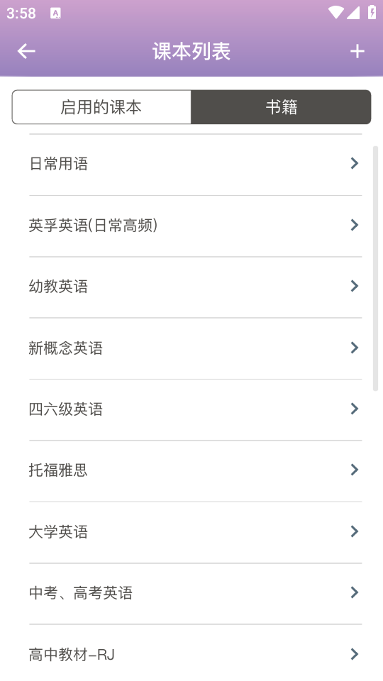 海螺单词