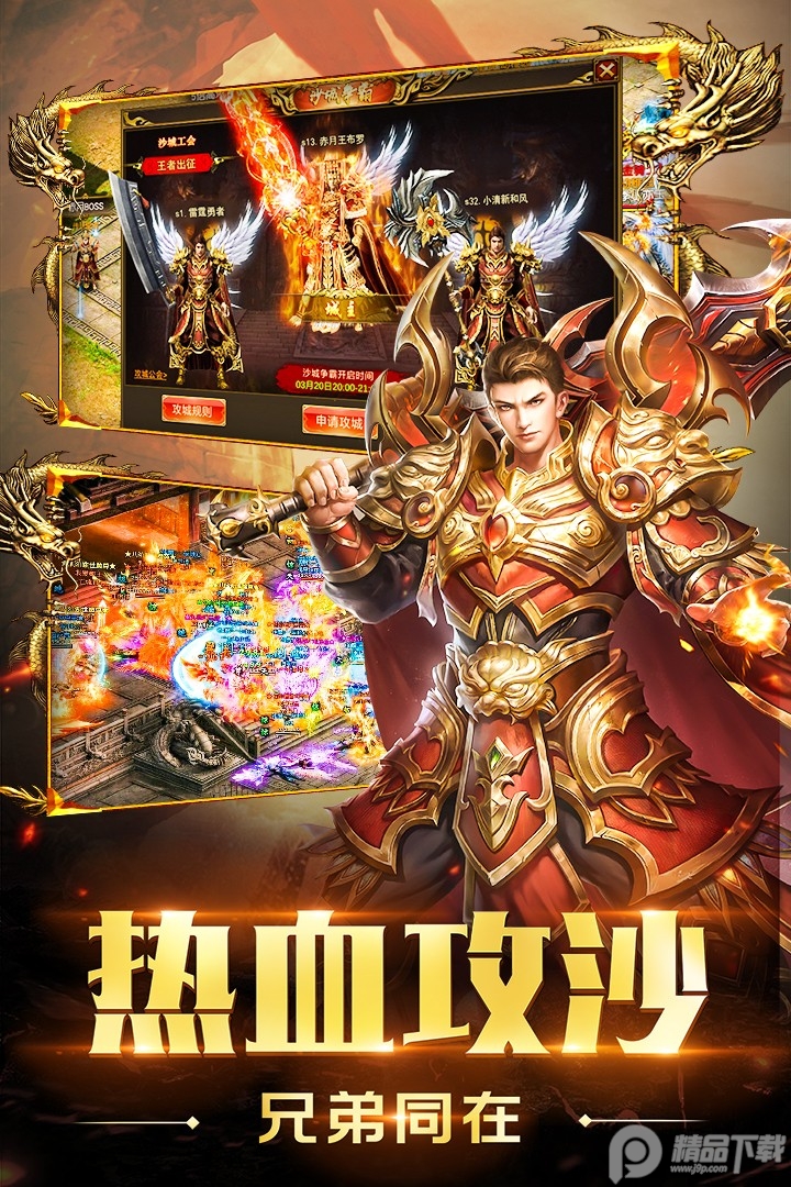 国战传奇