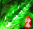 绿毒攻速版魂环1.0.0经典版