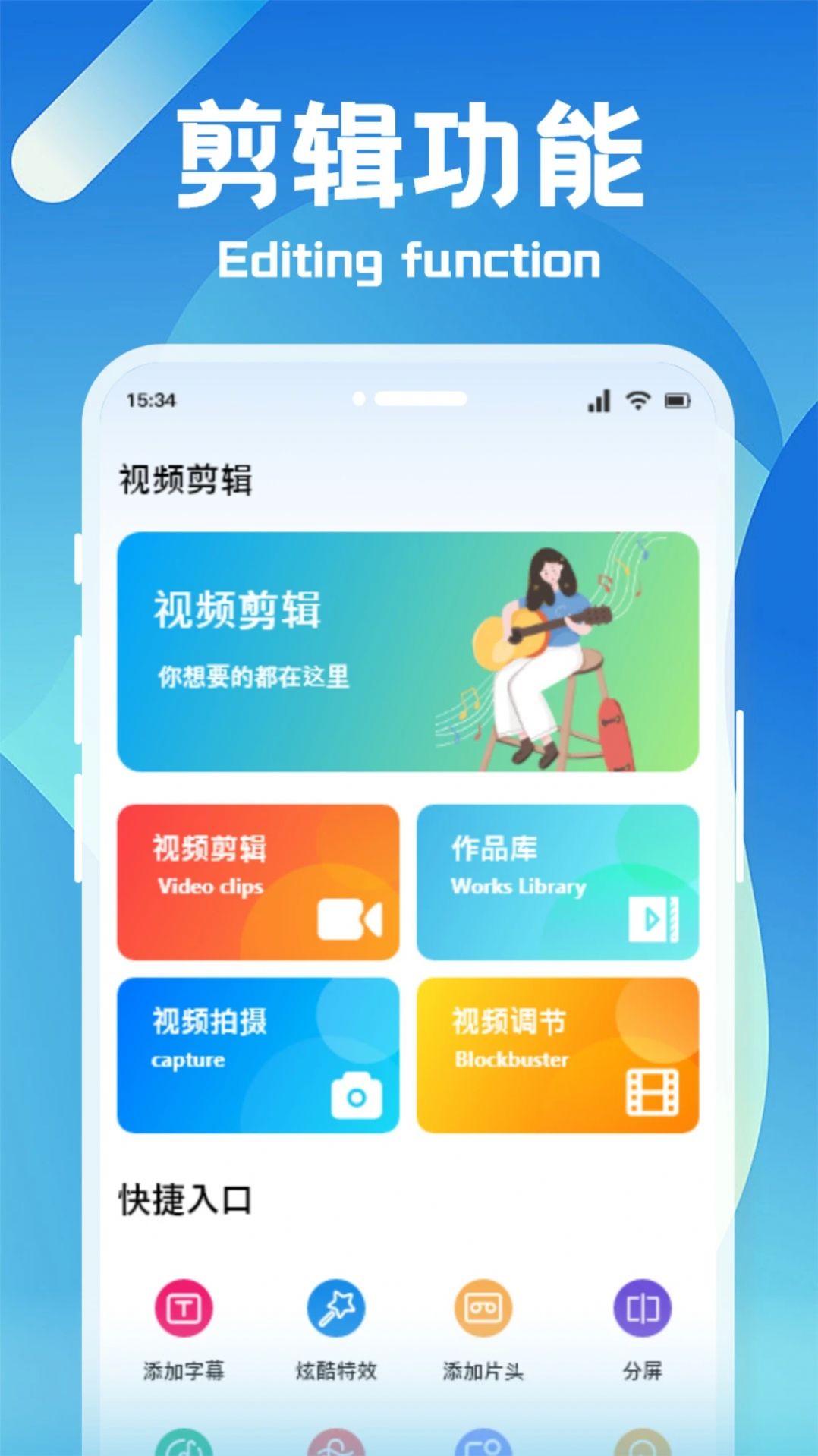 恒星视频剪辑界面截图预览(3)