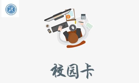 西北大学E校园