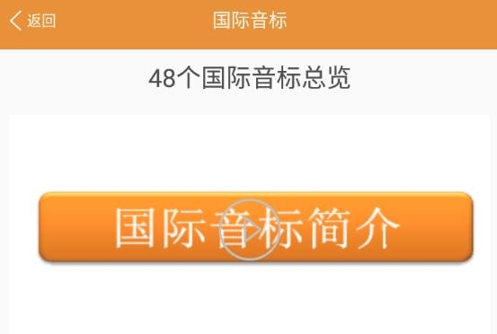 大猫英语自然拼读